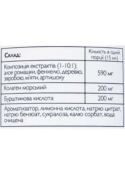 All be Ukraine Aloe Vera 250 ml /16 servings/ ABU (All Be Ukraine) (307356442)