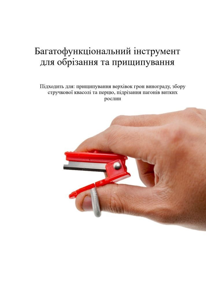 Секатор на палець для пасинкування томатів, збирання овочів та ягід, з металевим лезом і пружиною червоний No Brand (371915004)