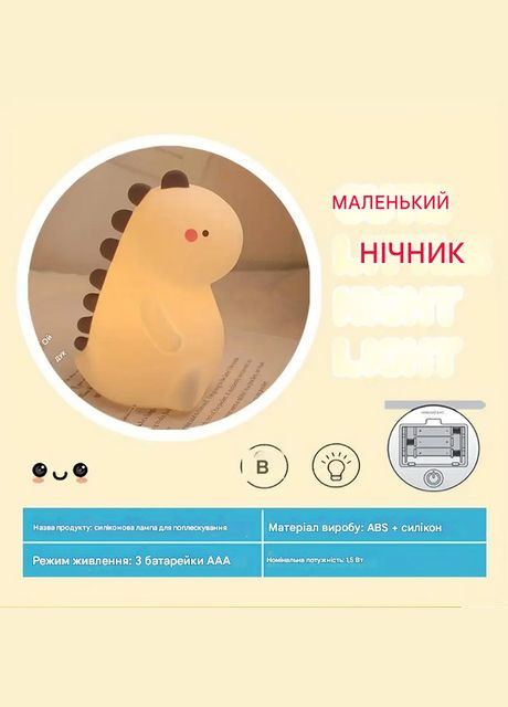 Силіконовий нічник Динозавр на батареях ААА PLG13 No Brand (315141125)