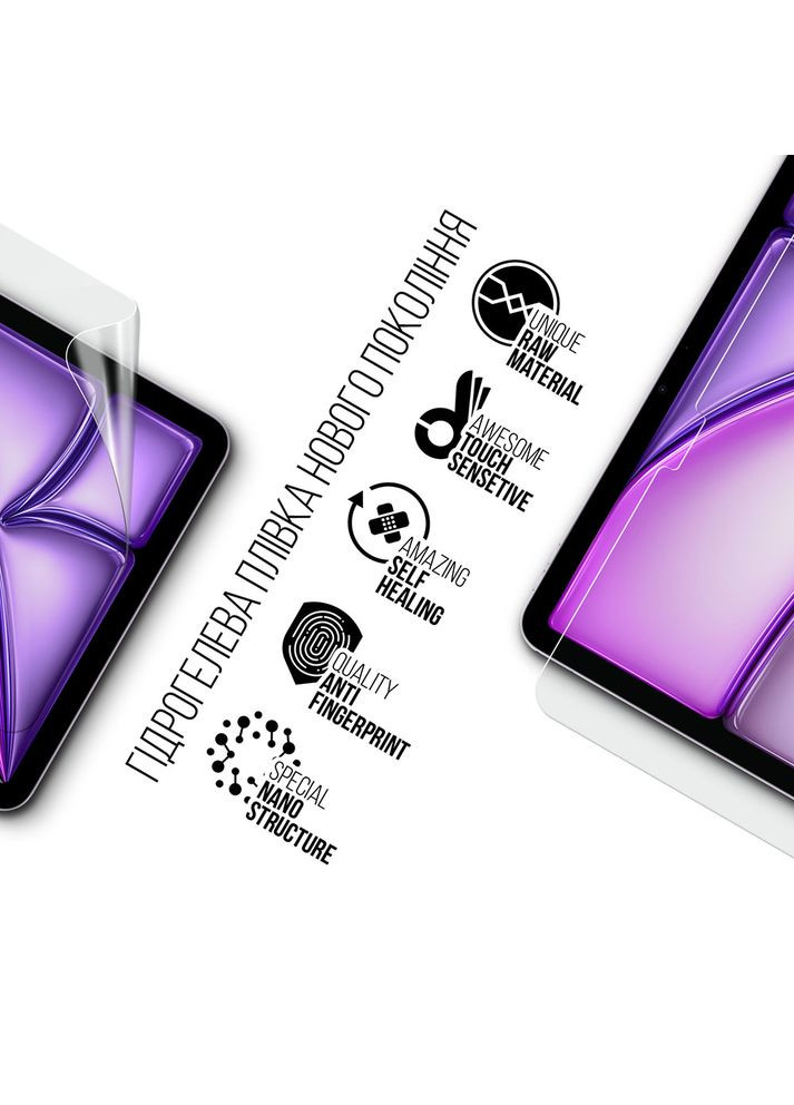 Защитная пленка для Apple iPad Air 11 2025 (ARM84493) ArmorStandart (325684272)