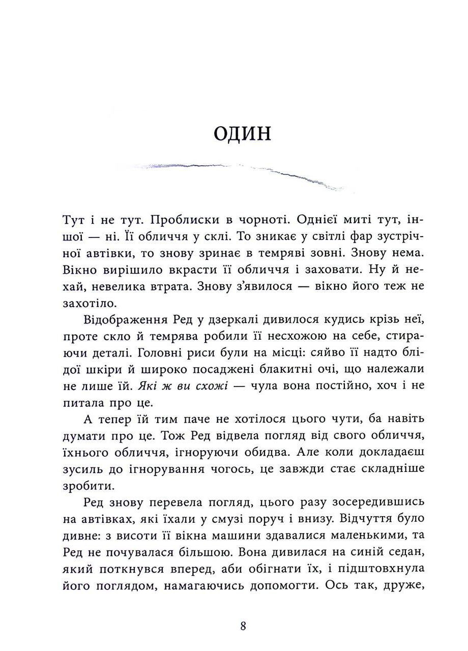 Книга Выживут пятеро/ Голли Джексон. Серия-Игры в триллер (на украинском) READBERRY (328559221)