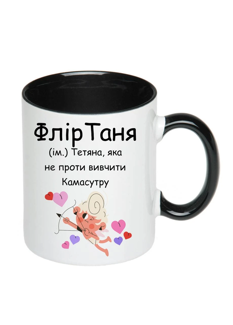 Чашка с печатью "ФлирТаня" 330 мл (цвет чёрный) (24356) No Brand (325881725)