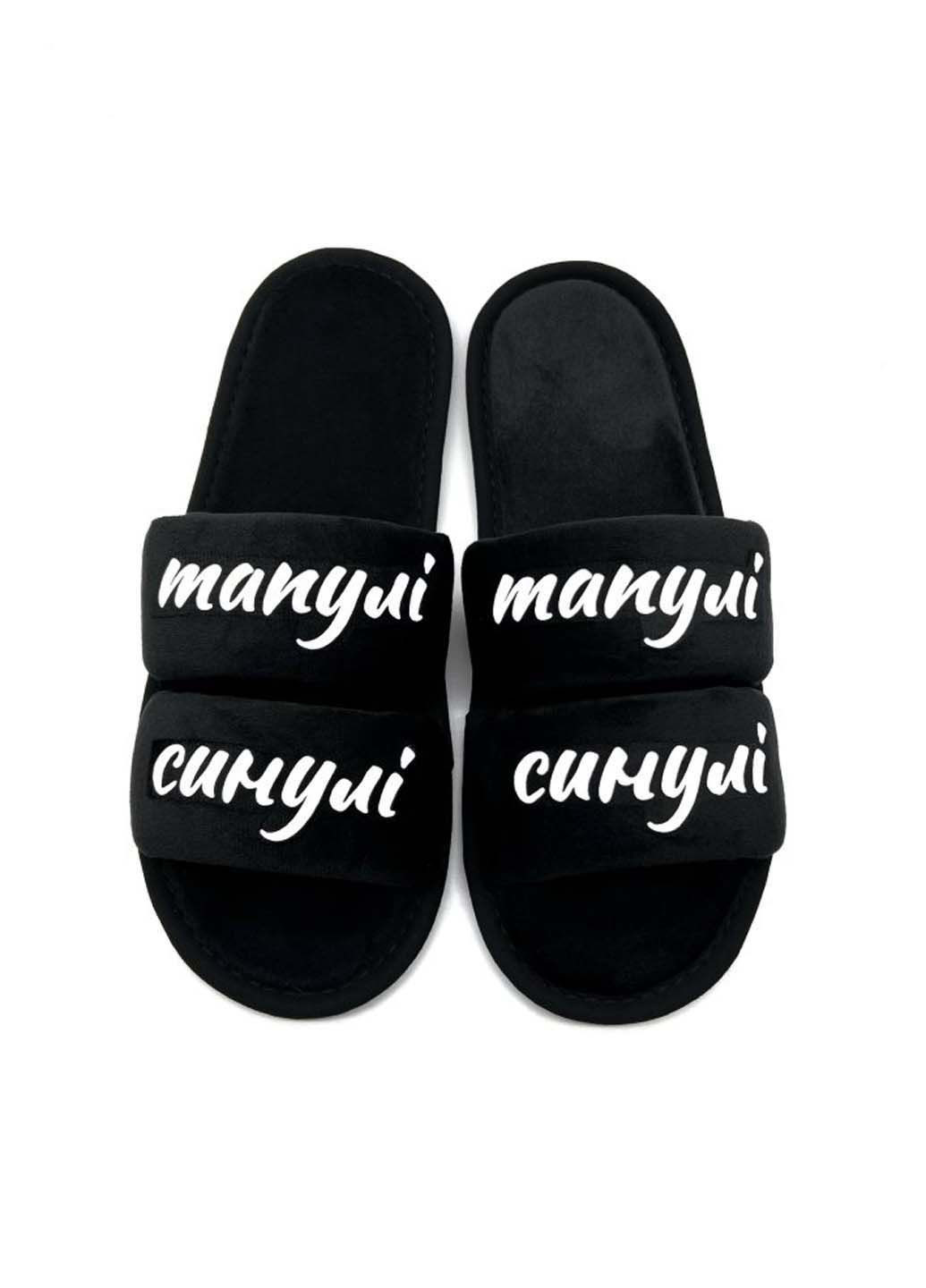Черные домашние тапочки Family Story