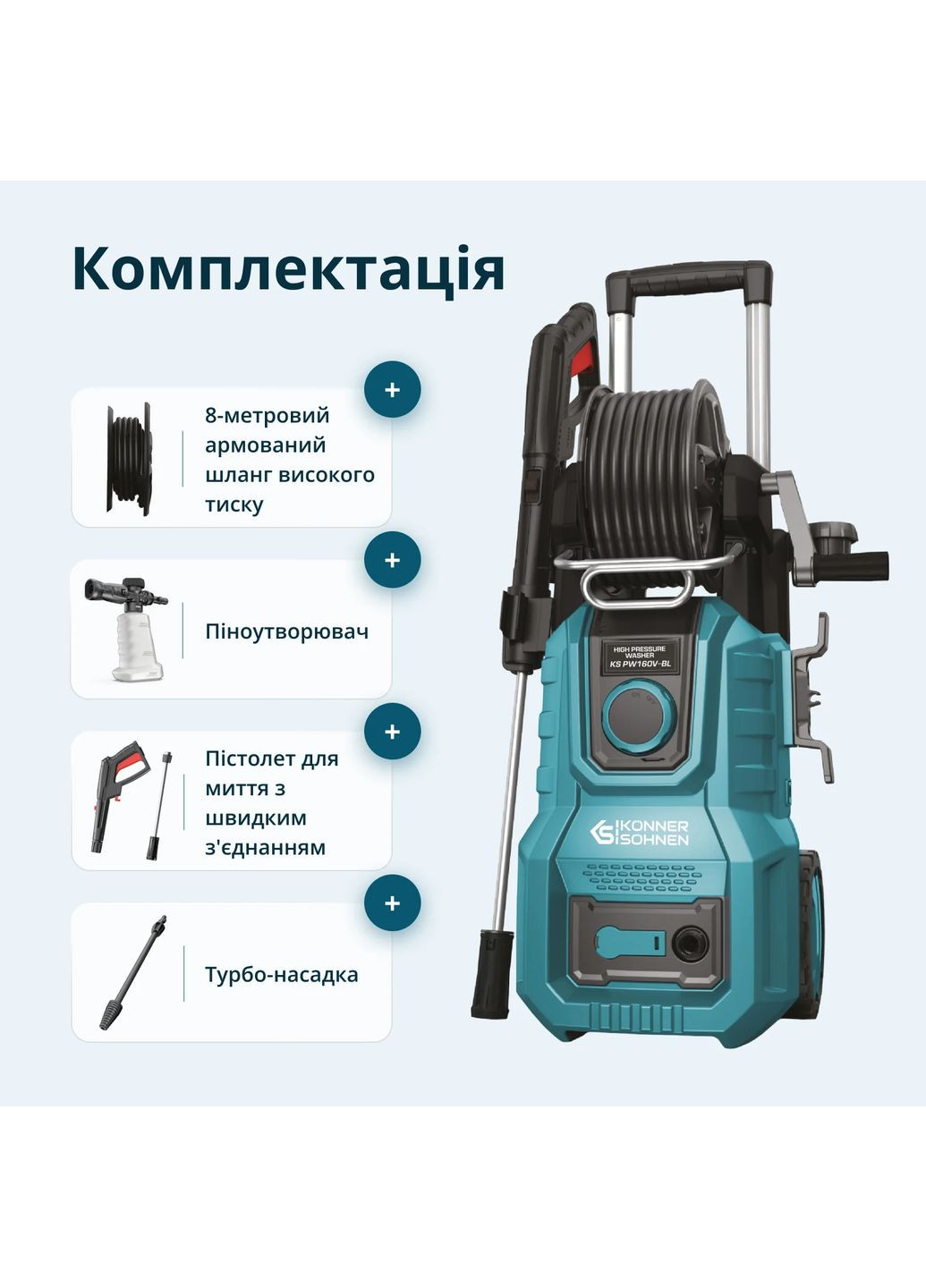 Мойка высокого давления KS 2000Вт 110-160бар 390л/год шланг 8м 16кг Konner&Sohnen (362212513)