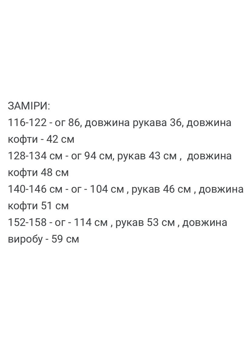 Дівчаче худі з лабубу FINO Mode (353501844)