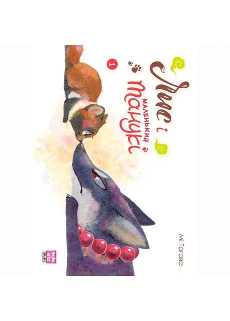Книжка «Лис і маленький танукі Том 1» Видавництво "Nasha idea" (370387922)