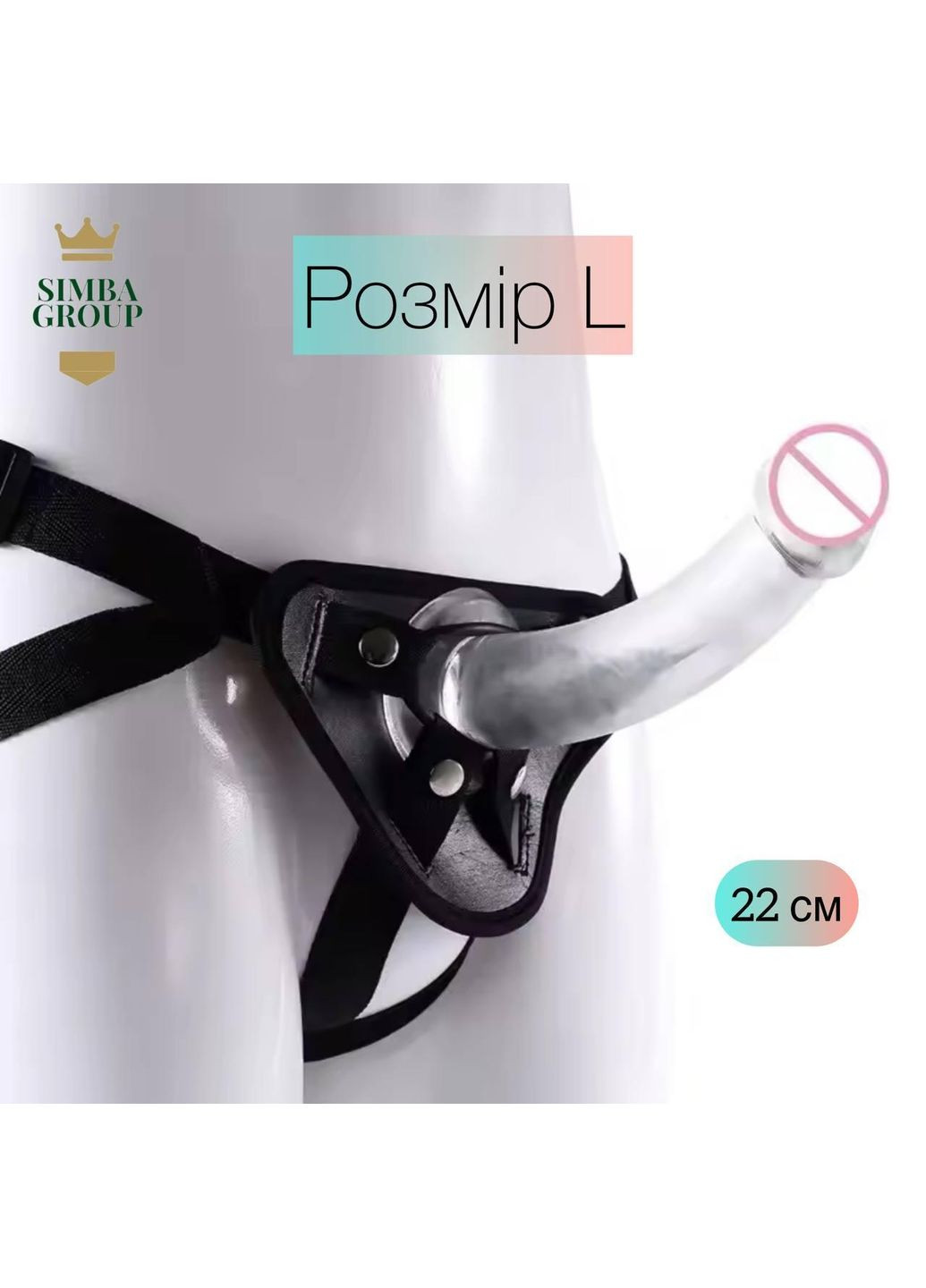 Страпон із трусиками силіконовий L (22см) No Brand (360899192)