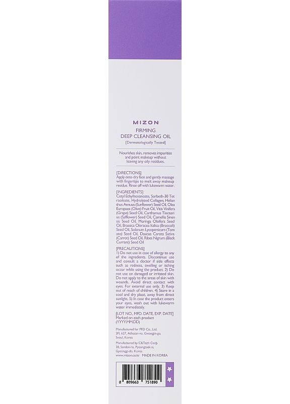 Mizon Очищающее масло для чувствительной и зрелой кожи Firming Cleansing Oil 150ml (2-1070707) — Крем, Южная Корея (369791586)