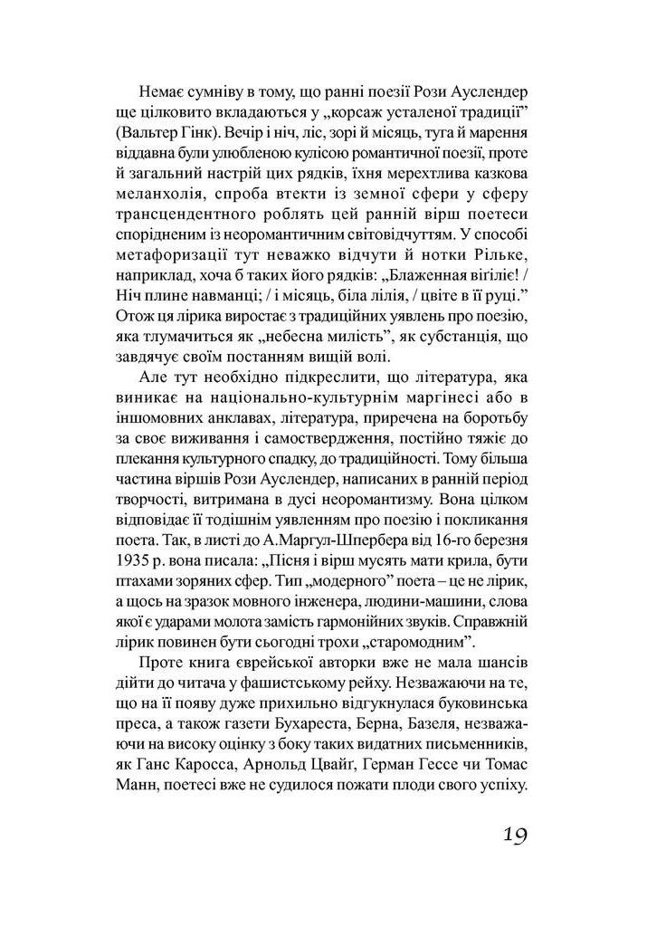 Время Феникса Видавництво 21 (370055400)