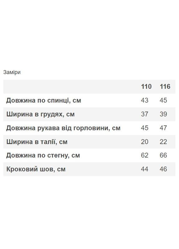 Утепленный спортивный костюм для девочки Фламинго (300000586)