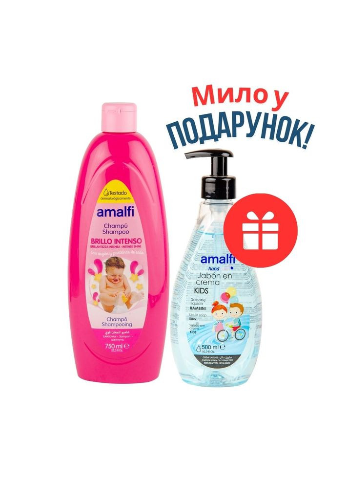 НАБОР: Baby шампунь "Интенсивный Блеск" 750 мл + жидкое мыло KIDS 500 мл Amalfi (354700512)