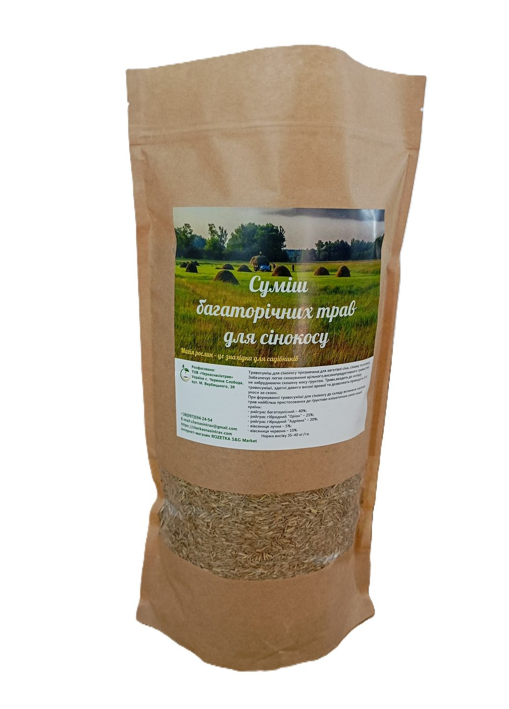 Суміш багаторічних трав для сінокосу Україна (322871652)