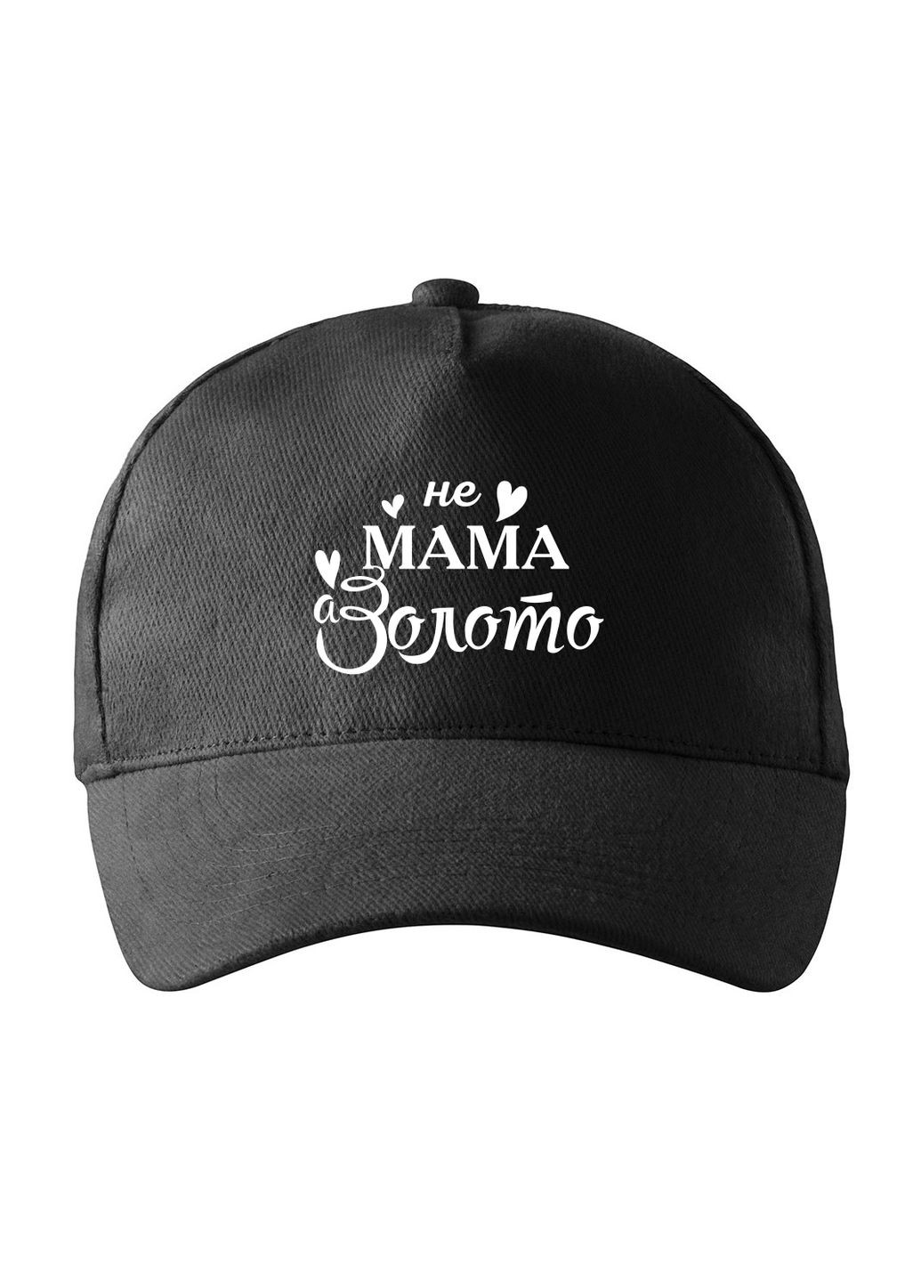 Кепка Унісекс з принтом Не мама а золото для мами Malfini (325694468)