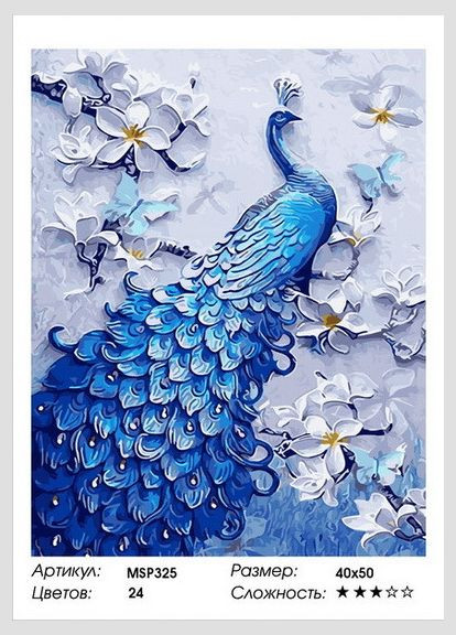 Набор для рисования по номерам 40х50 ColorArt (299772402)