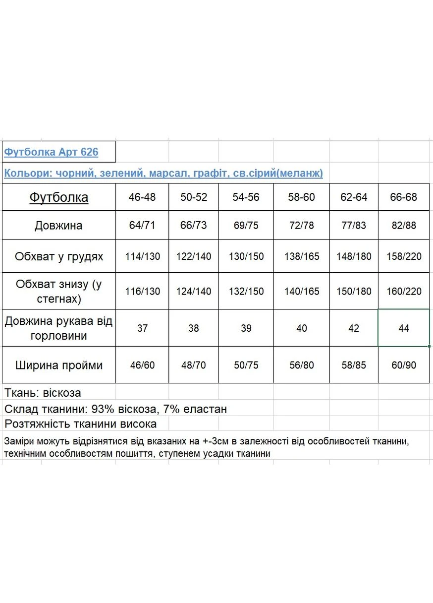 Футболка-туніка MeeLan - (318562584)