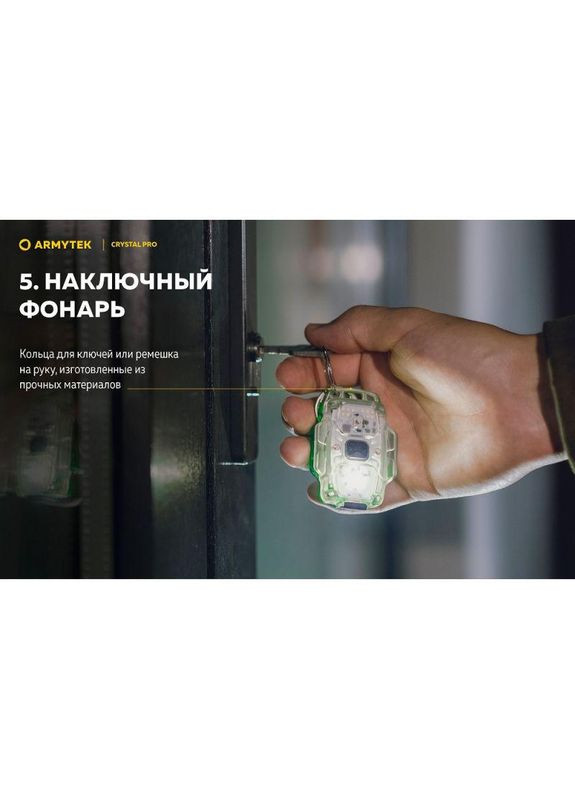 Мультифункціональний ліхтар CRYSTAL Green PRO Armytek (305389248)