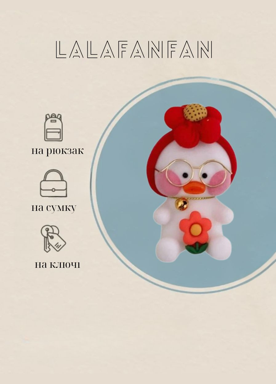 Брелок Shantou (334012795)