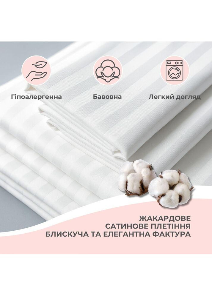 Простынь 220х230 см сатин, хлопок, для отелей и дома, жаккард в полоску IDEIA белый