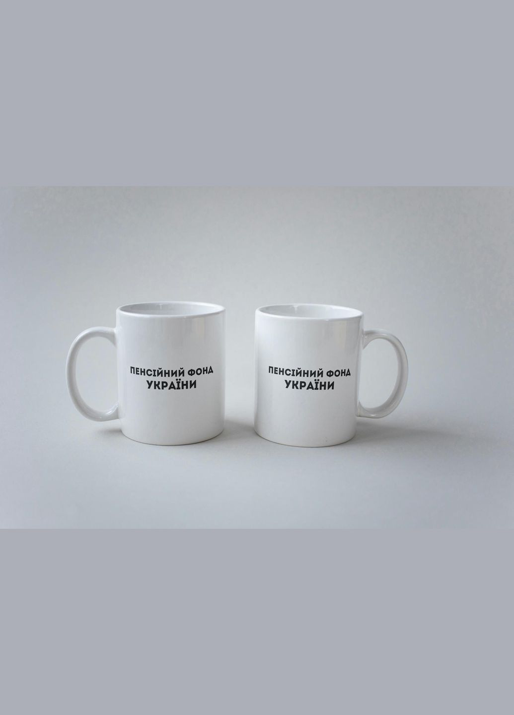 Кружка з принтом "Пенсійний Фонд України" 330 мл Біла No Brand (324263077)