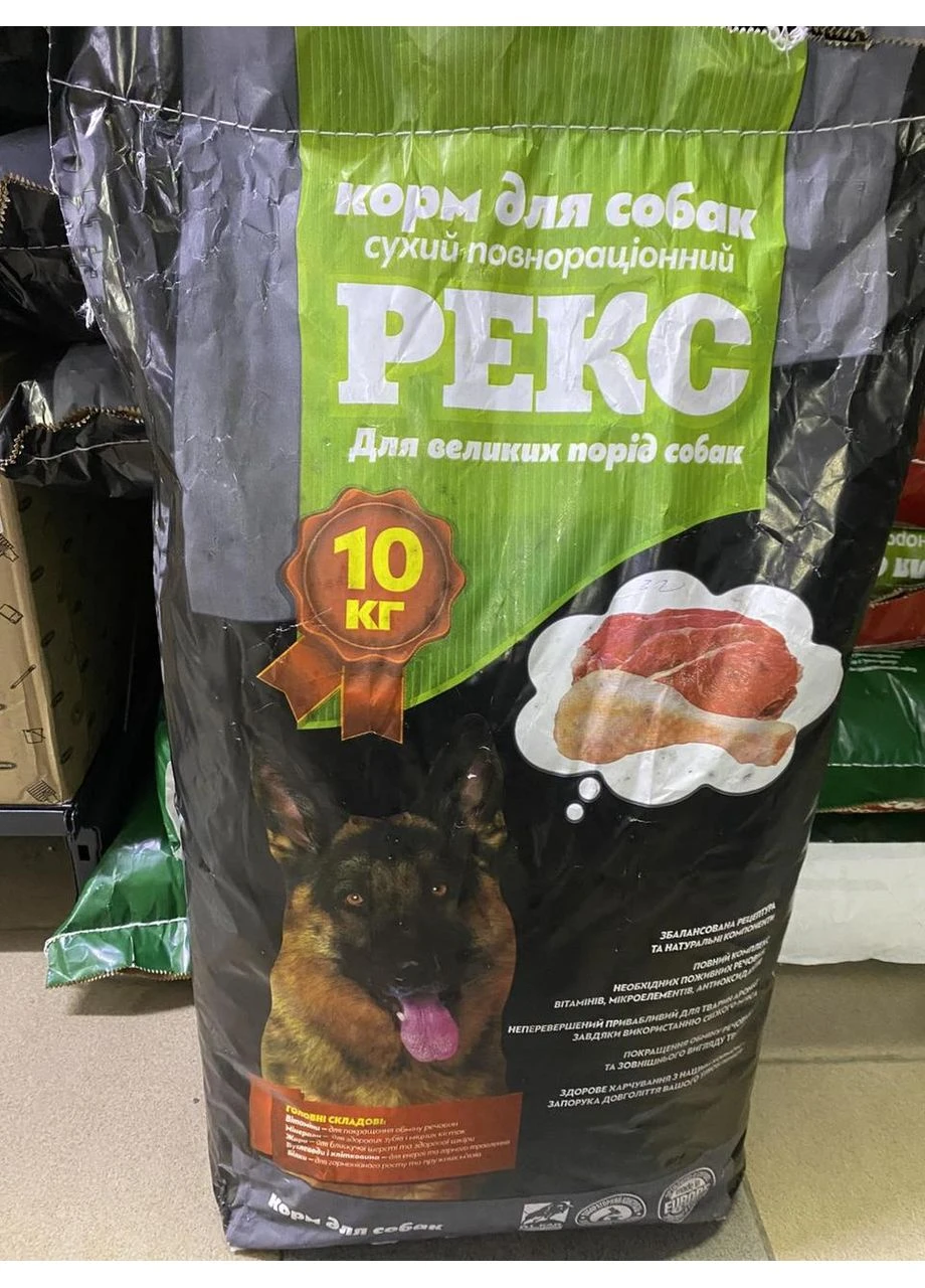 Сухой корм для собак REKS 10 кг 🐕 | Для крупных пород | 25% протеина | Полнорационный РЕКС (400127335)