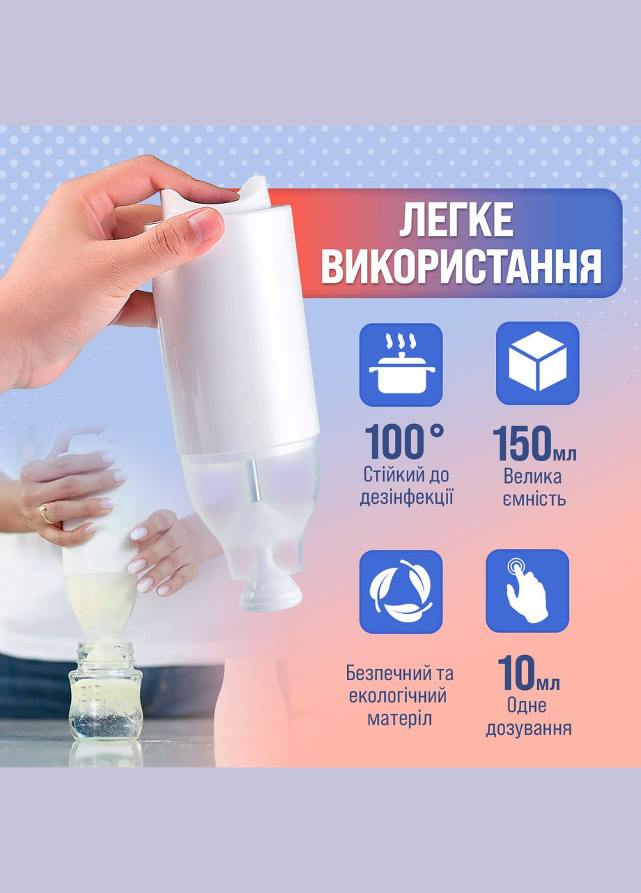 Дозатор для детской смеси - контейнер для хранения детской смеси Baby-1 No Brand (347590336)