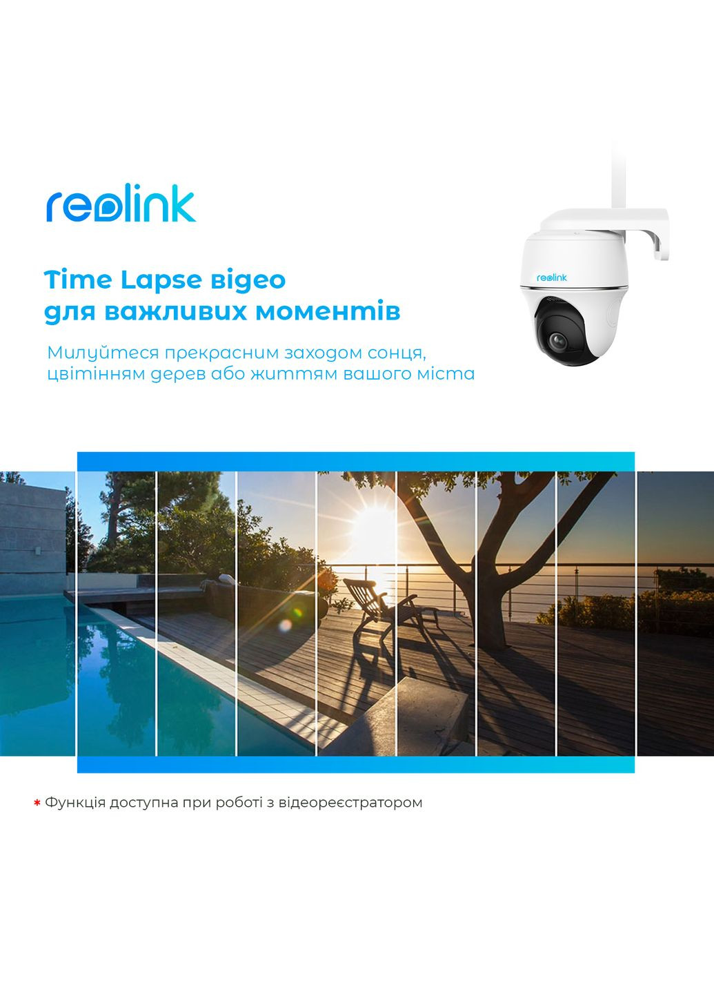 IP камера Go PT Plus без сонячної панелі Reolink (314833289)