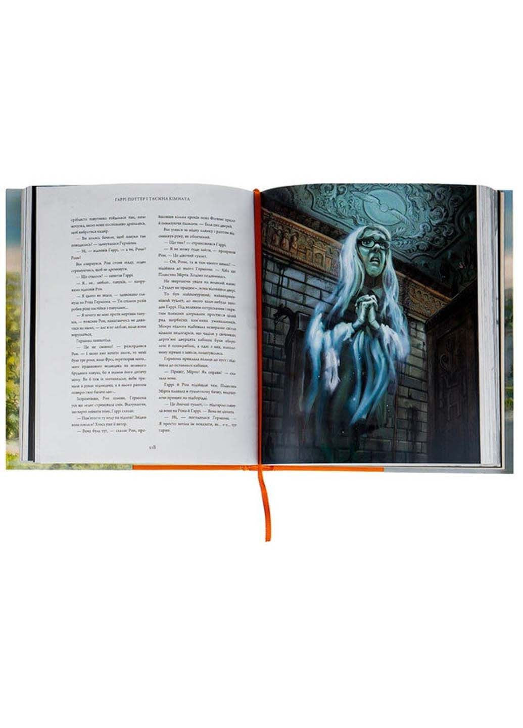 Книга Гарри Поттер и тайная комната. Иллюстрированное издание Джоан Роулинг 2016г 264 с Издательство «А-ба-ба-га-ла-ма-га» (293059724)