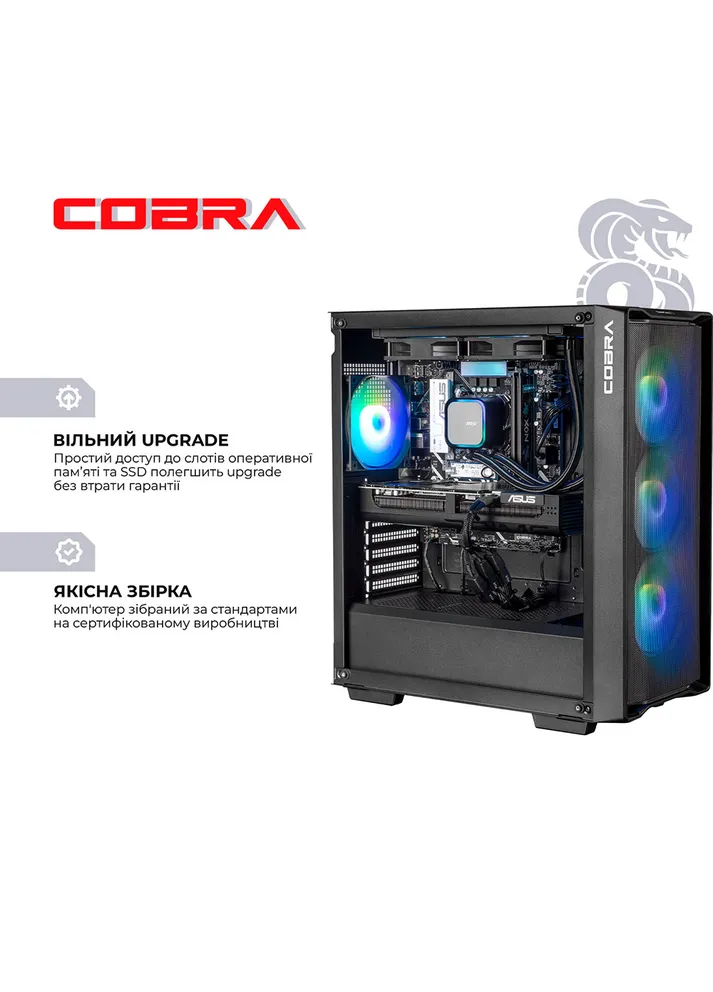 Комп'ютер Performance (R7G23254) Cobra (404982668)