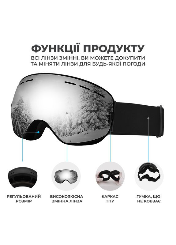 Лыжная маска VLT 18,4% SnowBlade Безрамочные горнолыжные очки для сноуборда с Двумя линзами AntiFog Зеркальная Black&Grey VelaSport (273422107)