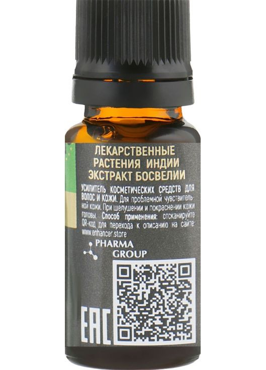 Підсилювач косметичних засобів для волосся та шкіри "Екстракт Босвелії" 10ml (786864-31104417) Pharma Group Laboratories (368660135)