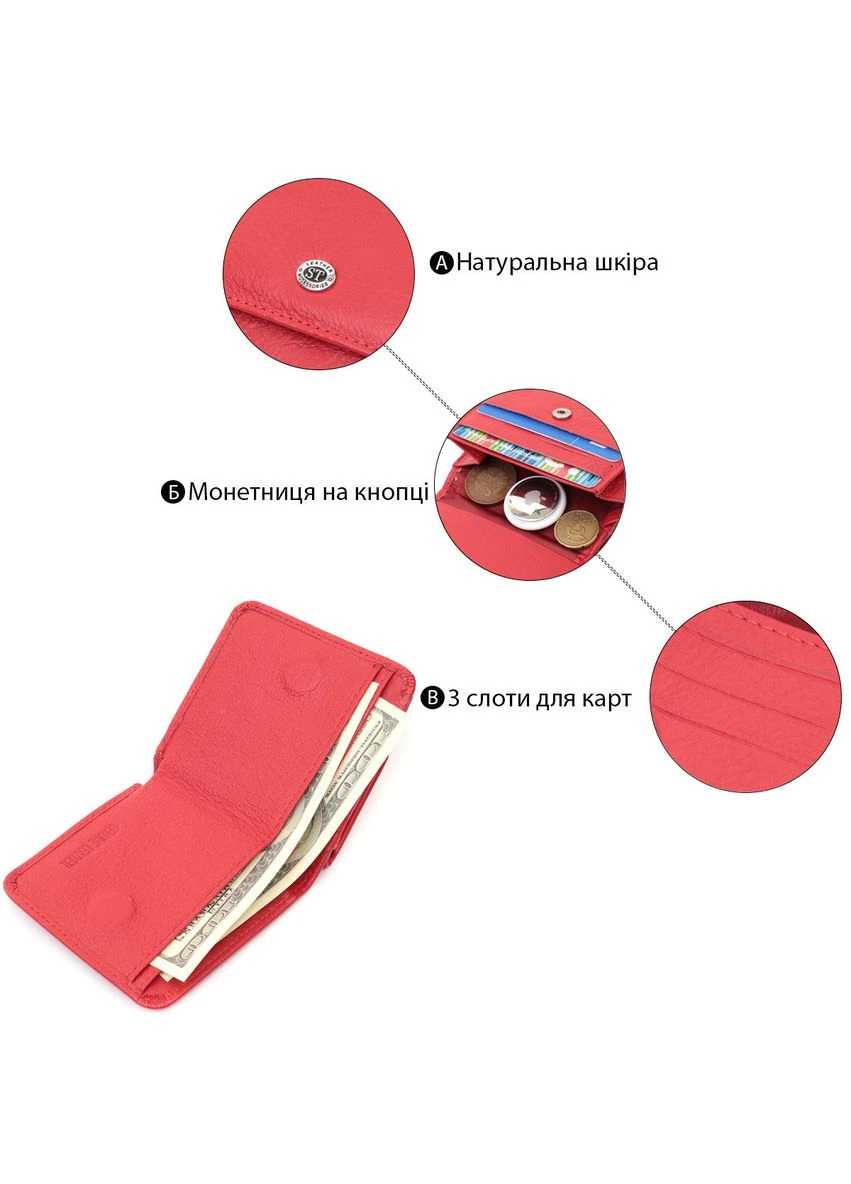 Женский компактный кошелек с карманом для монет из натуральной кожи 22689 st leather (393219081)