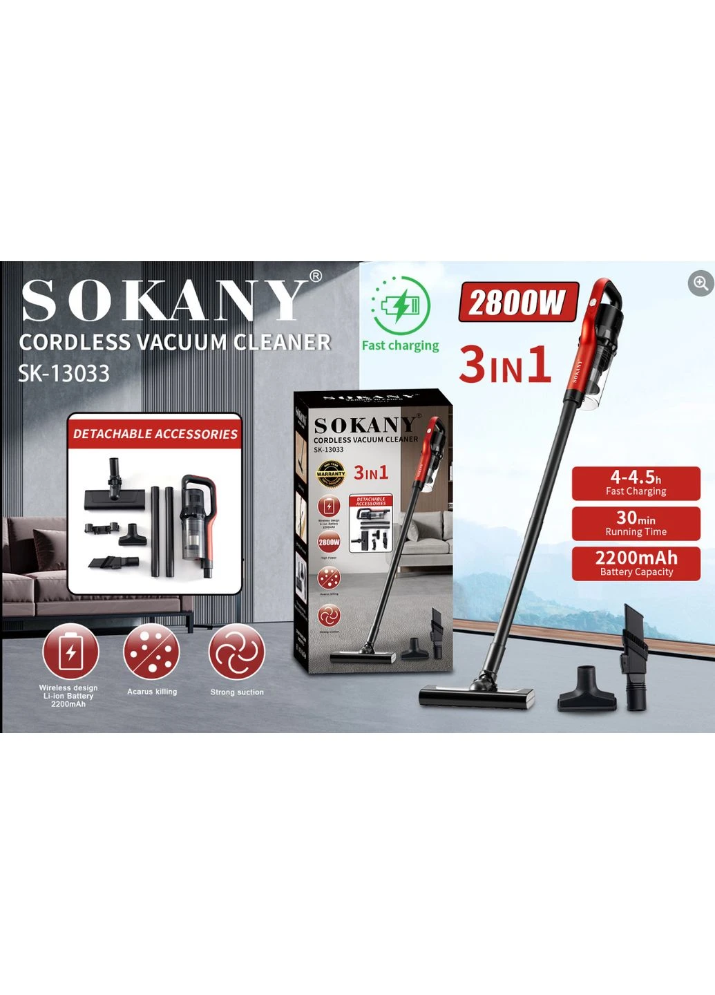 Пылесос аккумуляторный вертикальный со съемной ручкой 2800 Вт SK-13033 Sokany (395000708)