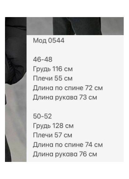 Оливкова (хакі) зимня куртка 0544 матова плащівка канада,синтепон 250 Україна