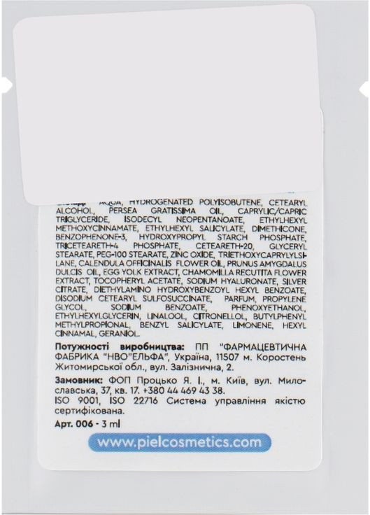 Денний живильний крем Silver Cream Youth Defence Nutrition SPF 20 (пробник) 3ml (438289-13286) Piel Cosmetics (368657285)