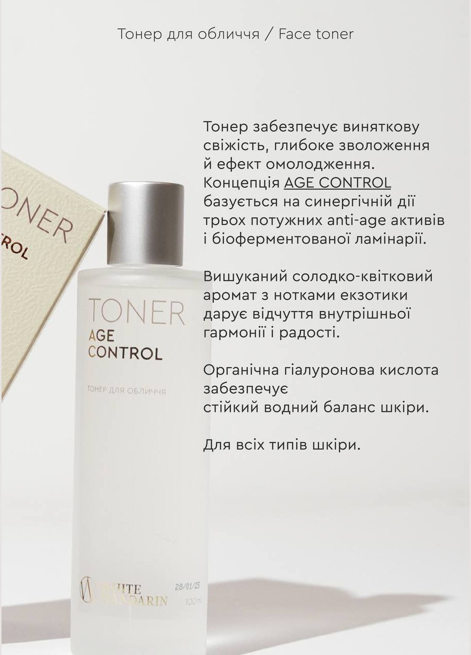 Тонер (100 мл) CHOICE AGE CONTROL (324745146)