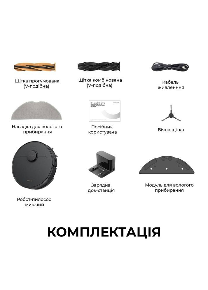 Робот-пылесос D20 Black Dreame (361202696)