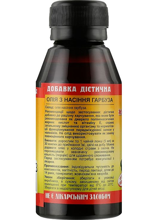 Диетическая добавка "Масло семян тыквы" 100ml (1032602-106246) Мирослав (369490164)