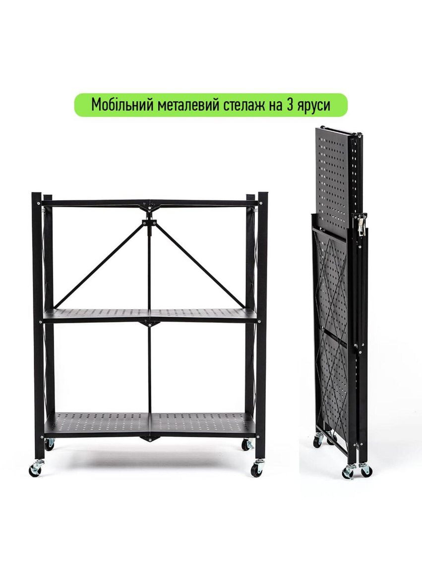 Стеллаж мобильный трехъярусный универсальный раскладной из нержавеющей стали черный 89*72*34см SW-00002097 Sticker Wall (330018263)