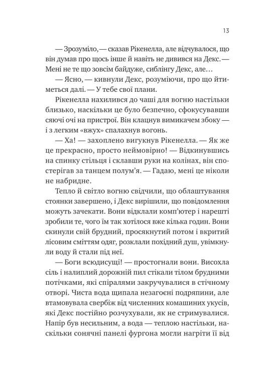 Молитва за застенчивые кроны Vivat (370054477)