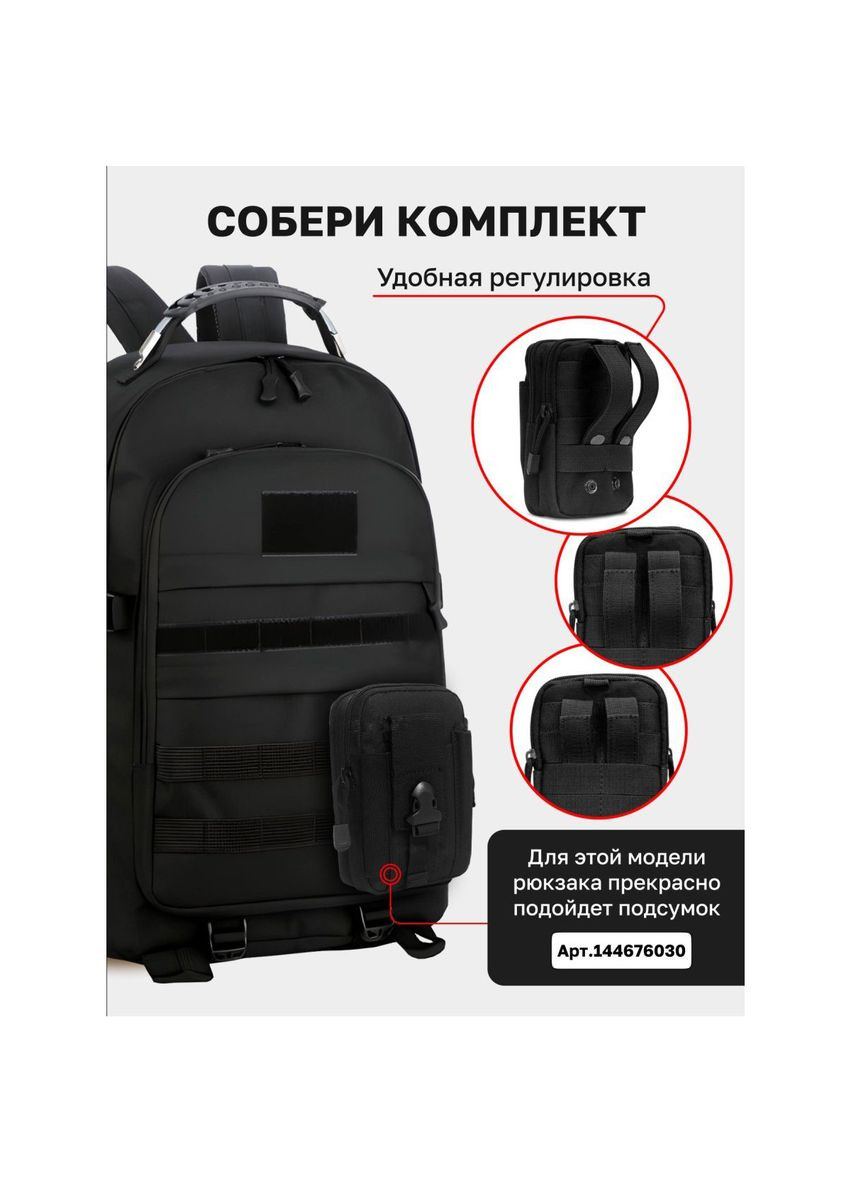 Рюкзак Тактичний на 40л штурмовий туристичний із системою MOLLE Чорний великий Tactic (350937038)