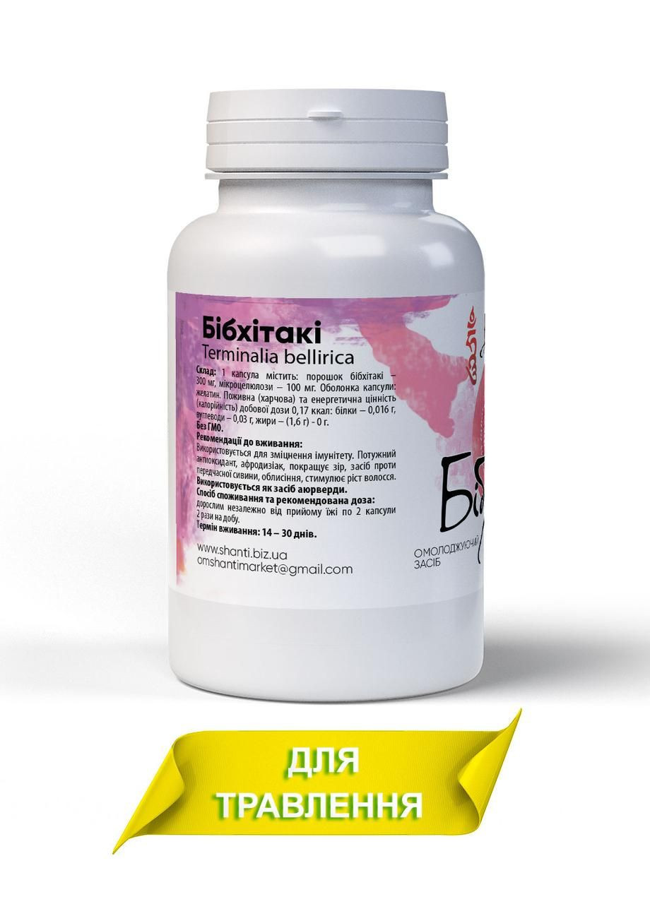 Натуральная добавка Бибхитаки Shanti энергетик, удаляет слизь, улучшает работу ЖКТ 60 желатиновых капсул 400 мг Bekandze (278261696)