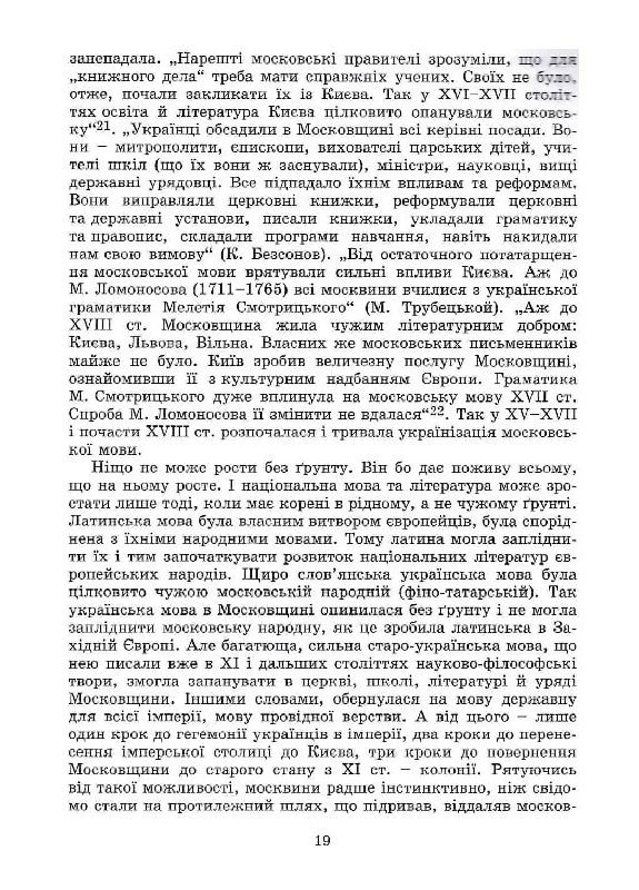 Московство Крила (370069217)