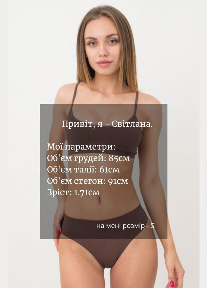 Трусики жіночі безшовні бразиліана в рубчик Giulia BRASILIAN BRIEFS RIB (296470317)