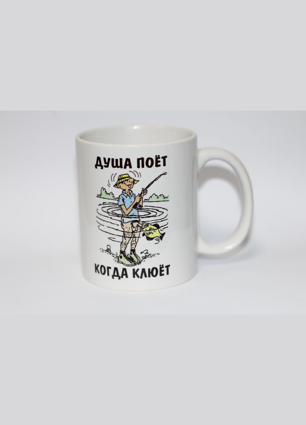 Прикольна чашка для рибака - Душа співає, коли клює No Brand (302522159)