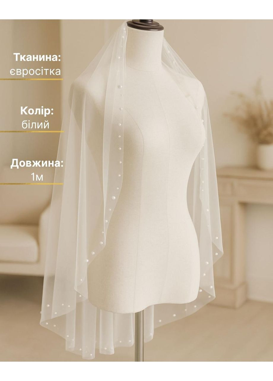 Весільна фата коротка для нареченої на весілля Pearl Touch 1м біла off white з перлинами No Brand (367592512)