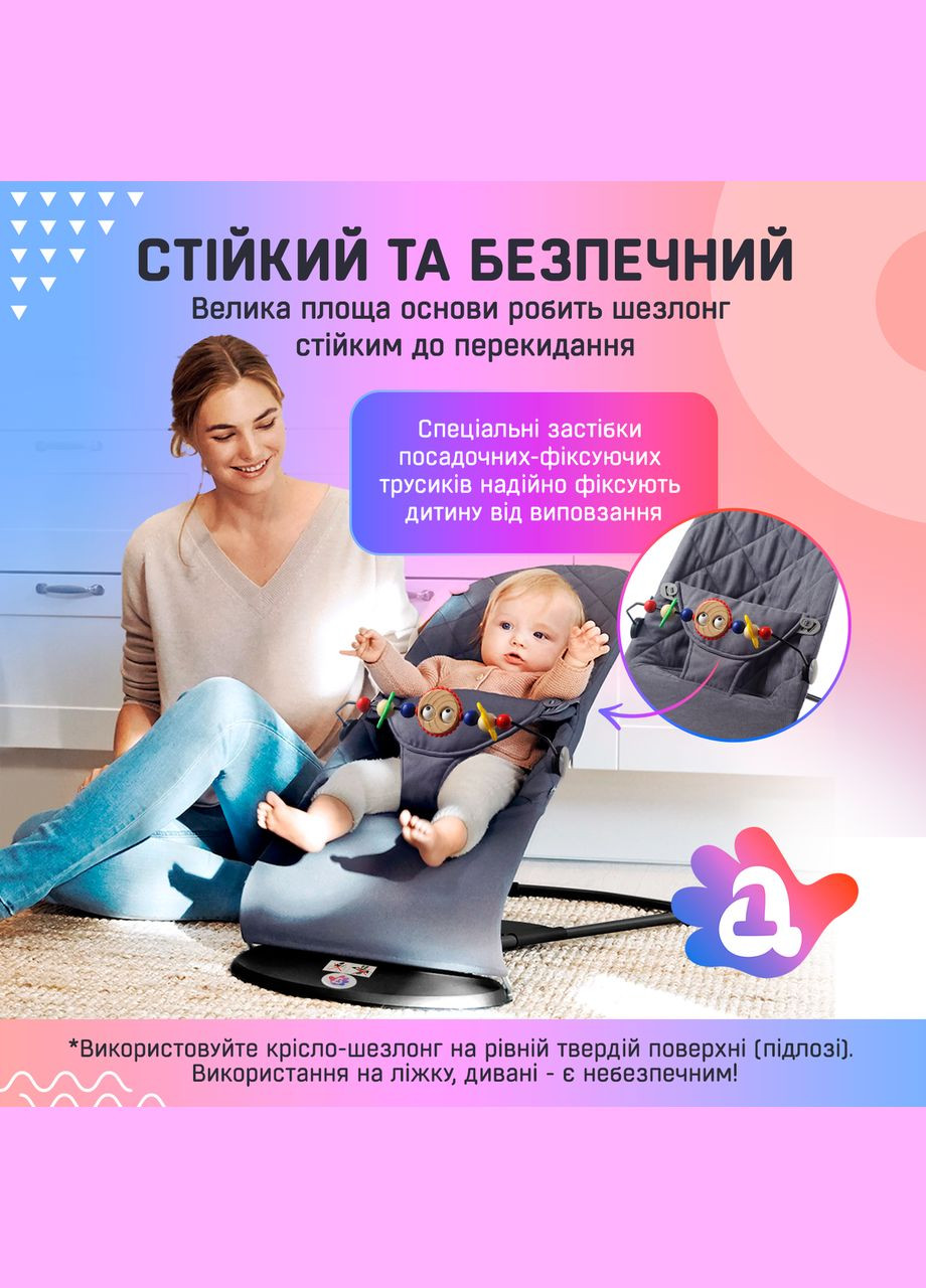 Детские шезлонг-качели BABY Balance Soft A1 с дугой с игрушками темно-серый колосок/хлопок (BBT-18-00) No Brand (347590316)