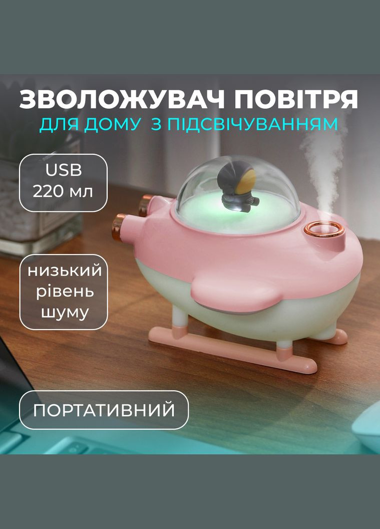 Увлажнитель воздуха для детской комнаты Самолетик 220 мл, розовый Happy Life HPBH17128P No Brand (342113776)