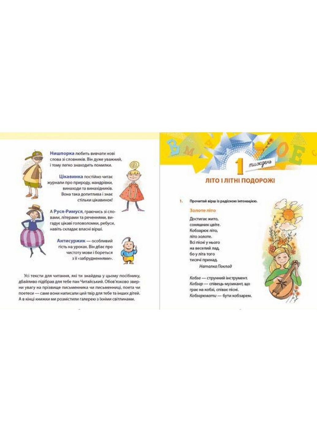 Рідна мова для небайдужих: 2 клас. Частина 1 (українською мовою) Видавництво Старого Лева (322121736)