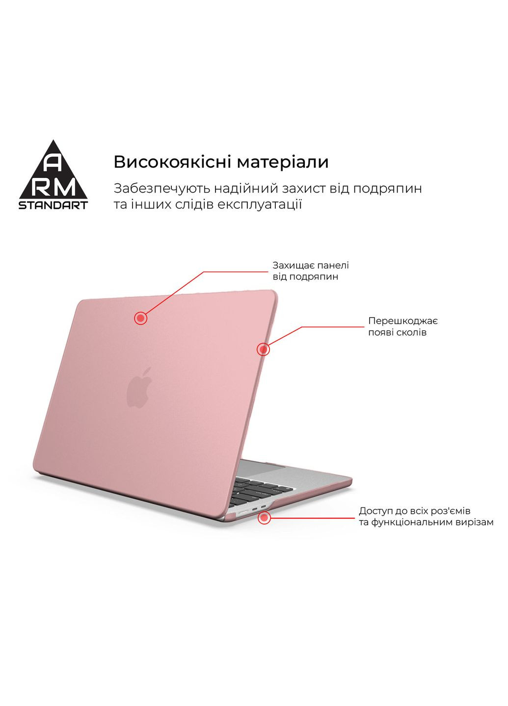 Накладка Matte Shell для MacBook Air 13.6 M4/M3/M2 (A3240/A3113/A2681) Pink (ARM80471) ArmorStandart (327888491)