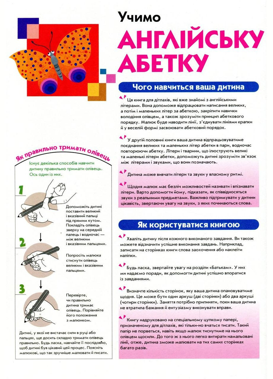 Кумон. Учим английский алфавит РАНОК (316083860)